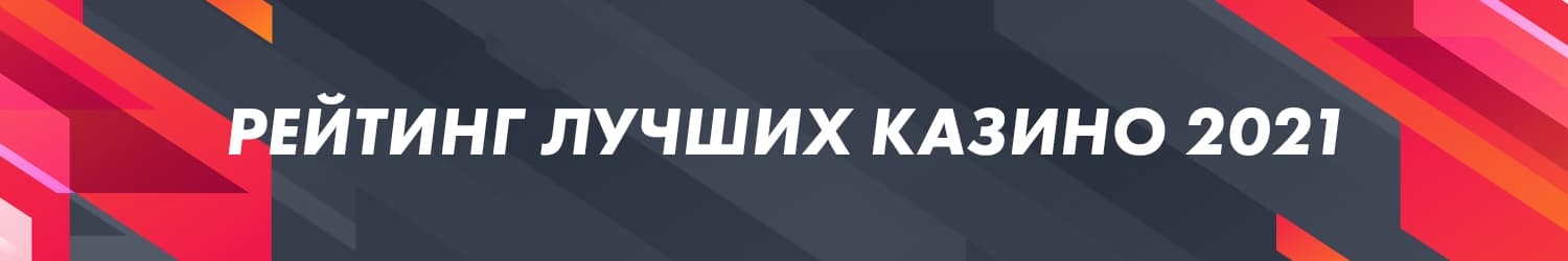 какие онлайн казино моментально выводят деньги по рейтингам