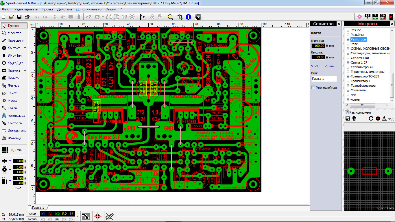 Sprint-Layout